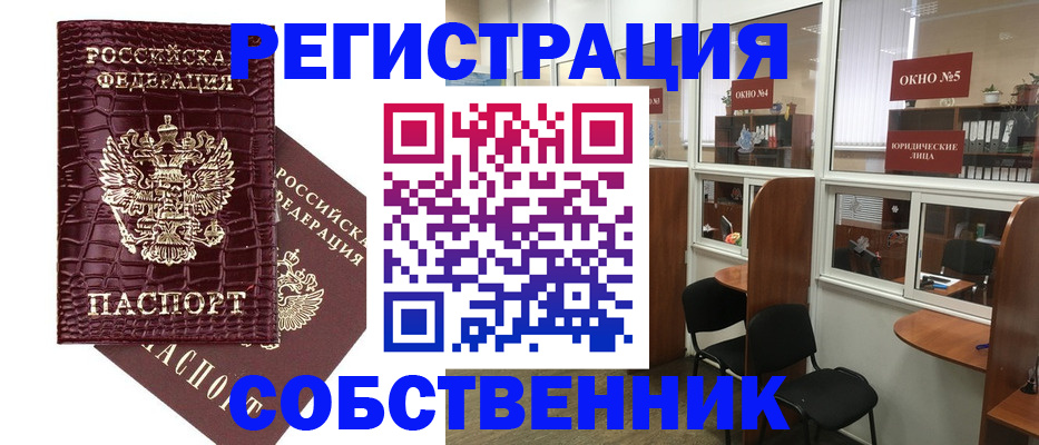 прописка ребенка в Коряжме