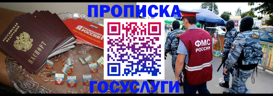 временная регистрация в Коряжме