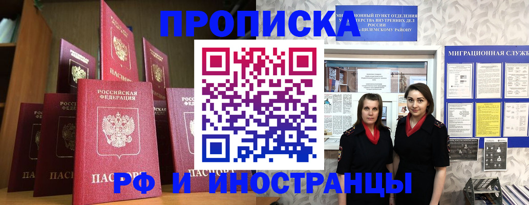 временная регистрация надежно в Коряжме