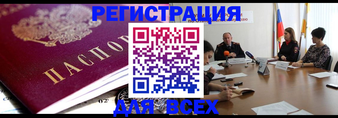 прописка ребенка в Коряжме