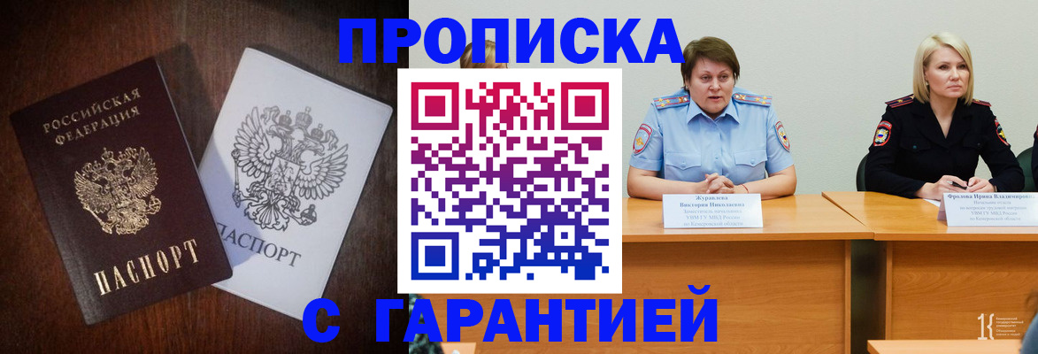 временная регистрация гарантия в Коряжме